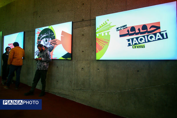 نوزدهمین جشنواره سینما حقیقت