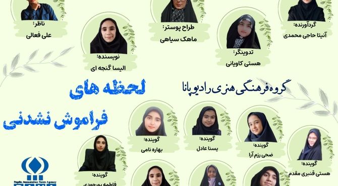 پاییز هزاررنگ و شکوفایی دوباره آموزش