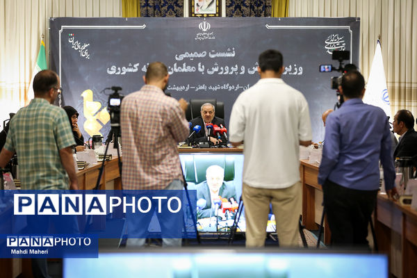نشست صمیمی وزیر آموزش و پرورش با معلمان نمونه کشوری