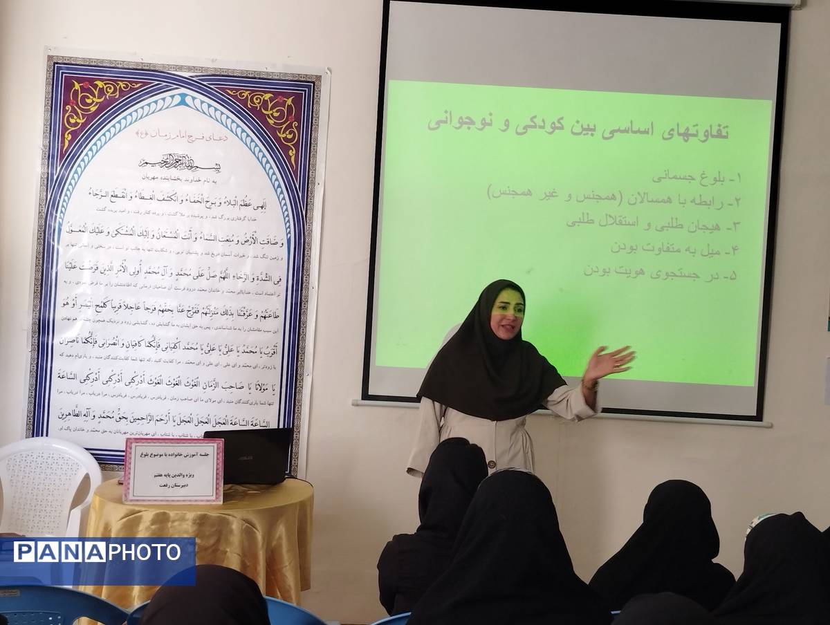جلسه آموزش خانواده ویژه والدین پایه هفتم در کاشمر