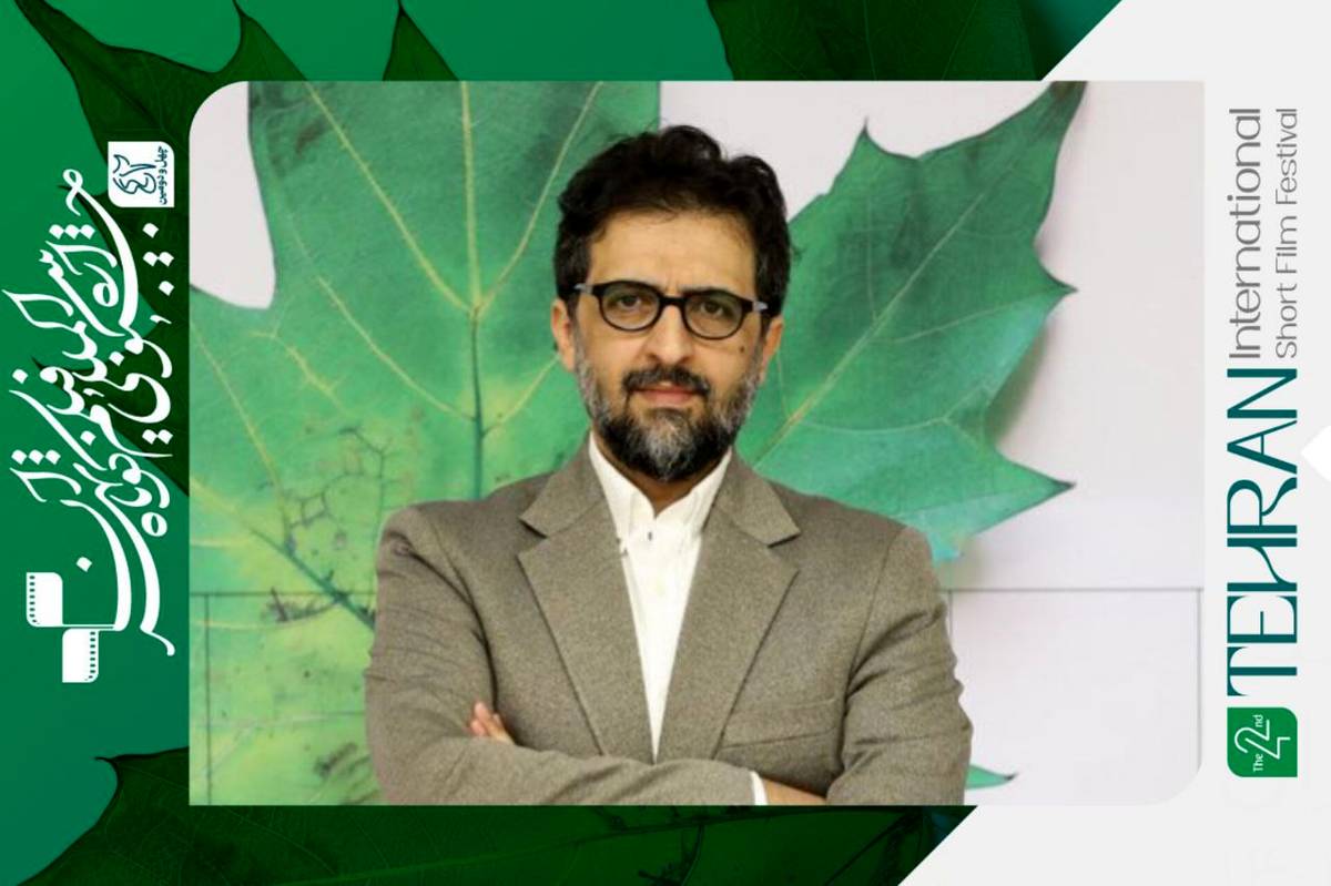 پیام دبیر چهل و دومین جشنواره بینالمللی فیلم کوتاه تهران منتشر شد