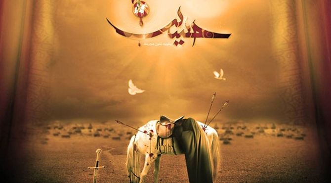 دکلمه‌ای در سوگ امام حسین (ع)