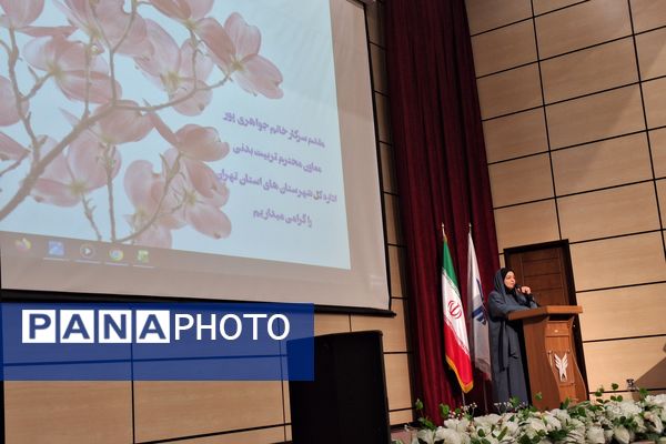 همایش فصلی مدیران مدارس شهرستان پردیس 