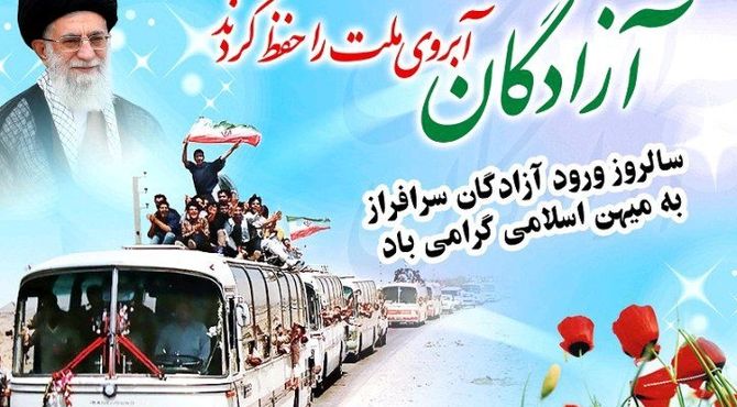 دکلمه‌خوانی خبرنگار پانا به مناسبت بازگشت آزادگان 