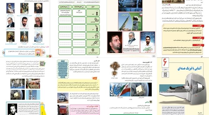 بازتاب ایثار شهدای هسته‌ای در کتاب‌های درسی‌