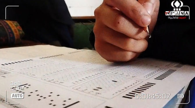برگزاری آزمون جامع در مدارس شهرستان لردگان