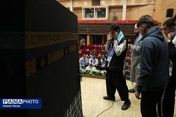 مراسم آموزش کاروان‌های عمره دانش‌آموزی به دانش‌آموزان عازم سرزمین وحی