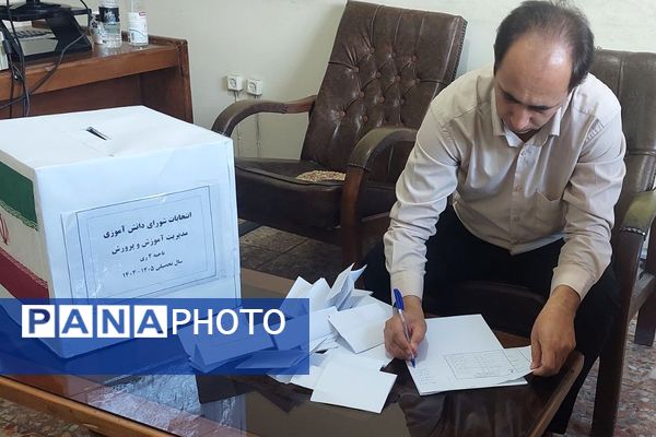 انتخابات شورای دانش آموزی منطقه‌ای با حضور معاون پرورشی و تربیت بدنی ناحیه دو شهرری 