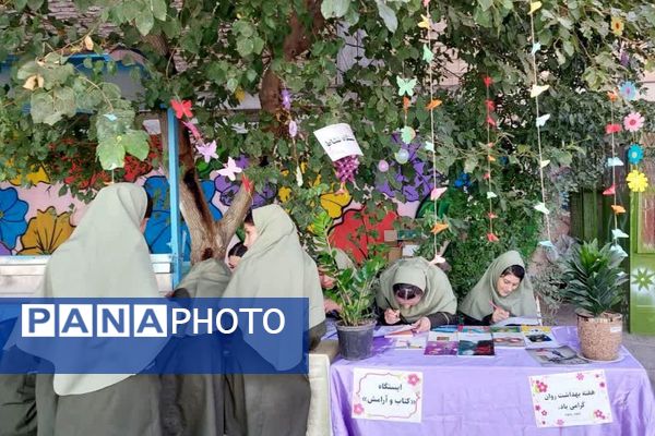 ایستگاه نشاط برای دانش‌آموزان بهارستانی