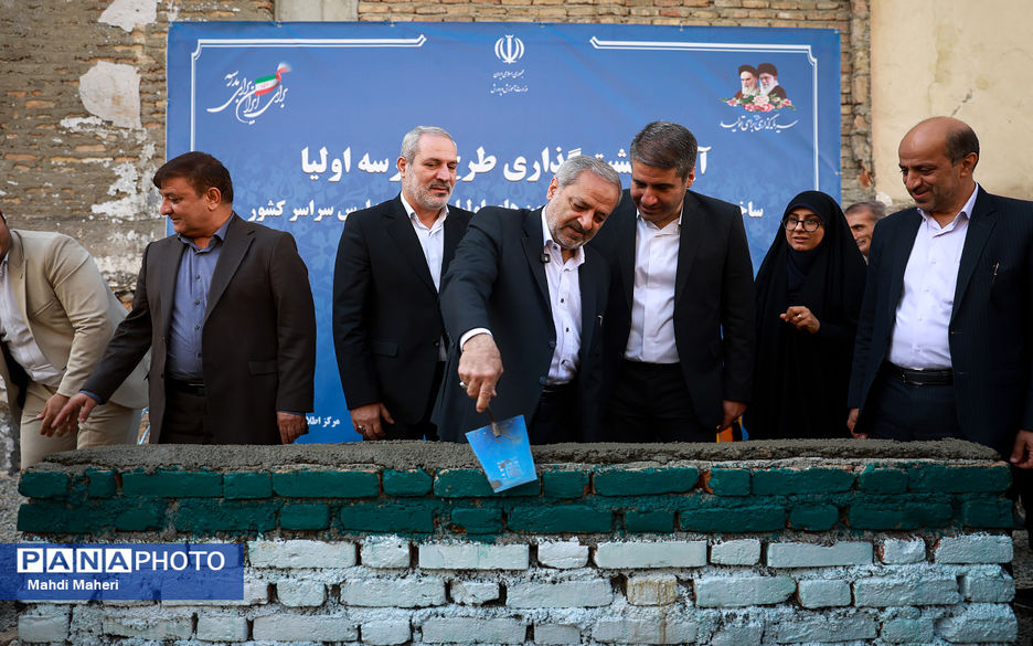  آیین خشت‌گذاری طرح «مدرسه اولیا» 