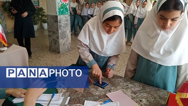 تمرین مردم سالاری در دبستان لطیفه، دانش‌آموزان پای صندوق‌های رأی رفتند