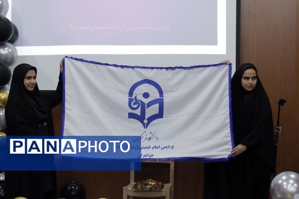 مراسم استقبال از نودانشجو معلمان واحد شهرستان علی آبادکتول