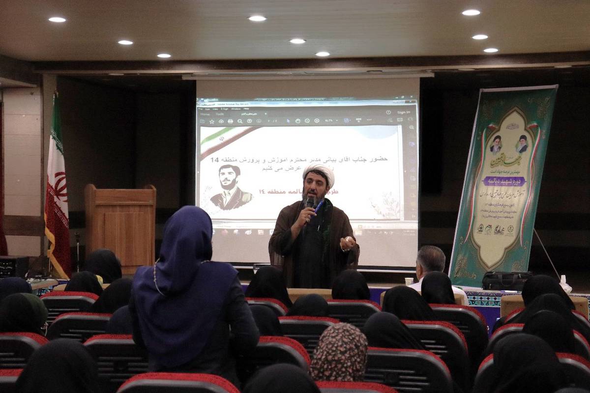 آغاز دوره توانمندسازی دبیران طرح شهید دیالمه در منطقه ۱۴