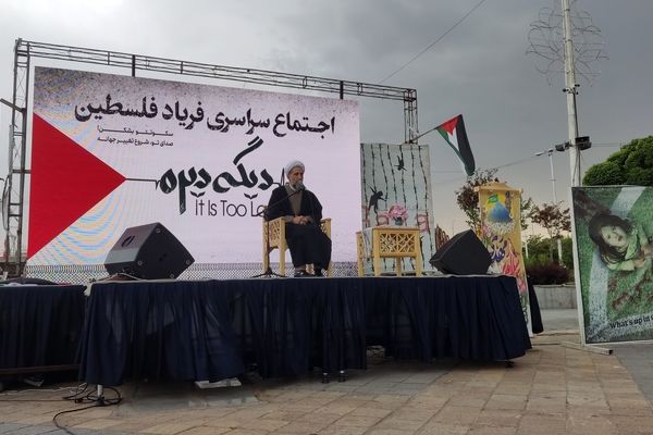 اجتماع بزرگ فریاد فلسطین برگزار شد