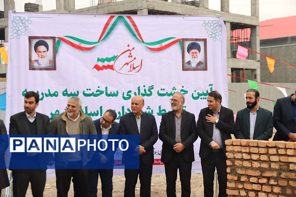 آغاز عملیات ساخت ۸ مدرسه جدید در اسلامشهر