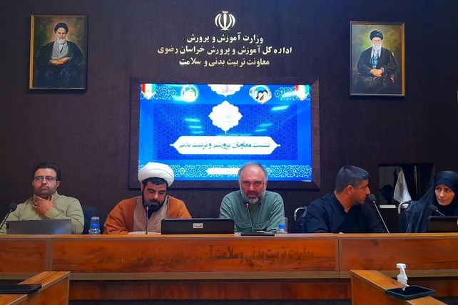 نشست معاونان پرورشی و تربیت بدنی استان خراسان رضوی در مشهد