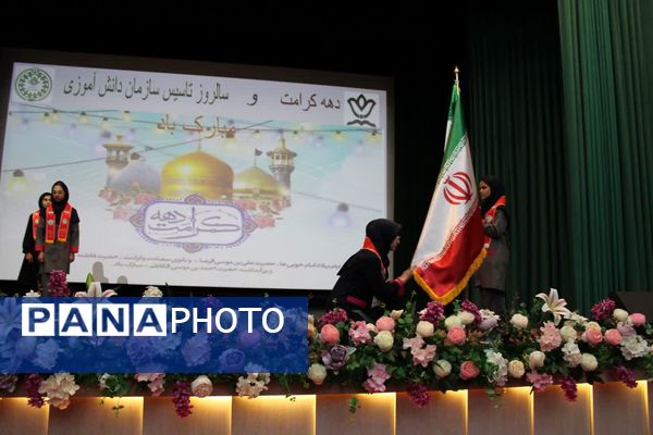 گرامیداشت دهه کرامت و بیست و ششمین سالروز تاسیس سازمان دانش‌آموزی، در منطقه ۱۰