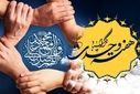 هفته وحدت فرصتی برای نمایش همدلی و همگرایی امت اسلامی