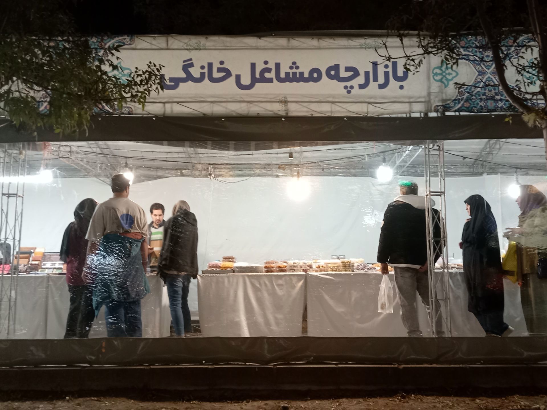 نمایشگاه صنایع دستی در محله طلاب مشهد