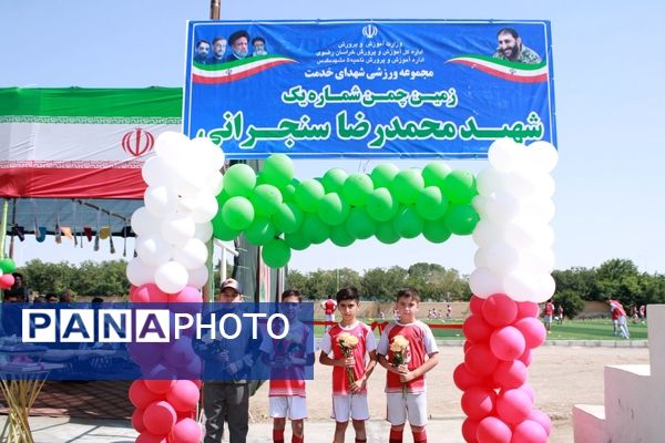 آیین افتتاحیه بزرگترین زمین چمن مصنوعی آموزش و پرورش خراسان رضوی در حاشیه شهر مشهد 