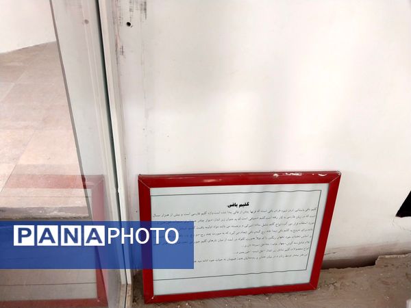 کاخ والی در ایلام