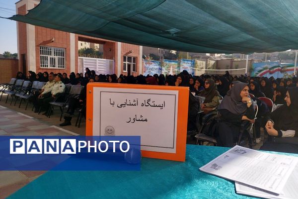 هفته سلامت روان در مدرسه اختر صدوقی شهرستان پیشوا 