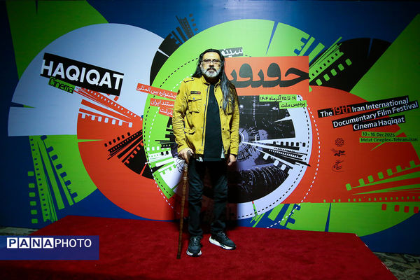 نوزدهمین جشنواره سینما حقیقت