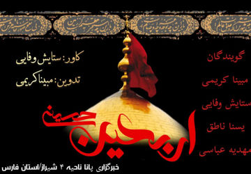 یک دل، یک حسرت، یک کربلا و یک اربعین
