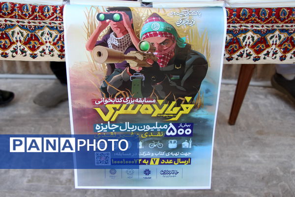 میز کتاب (فرمانده سری) در نماز جمعه شهر یزد