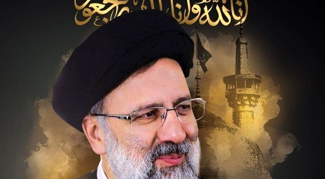 به‌مناسبت شهادت آیت الله سید ابراهیم رئیسی 