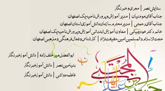 به مناسبت ماه مبارک رمضان و ولادت امام حسن مجتبی (ع)