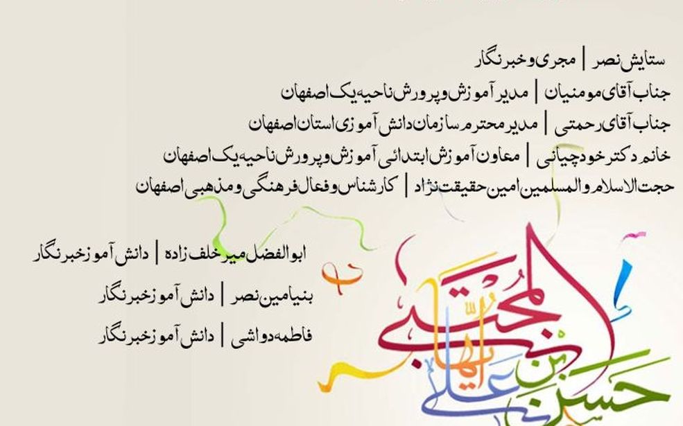 به مناسبت ماه مبارک رمضان و ولادت امام حسن مجتبی (ع)