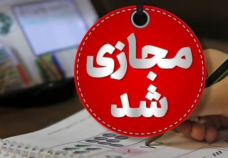  مدارس و دانشگاه‌های همدان با شیوع آنفلوانزا شد