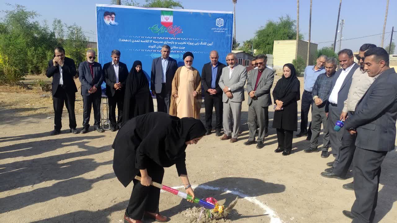 ساخت مدرسه ۱۲ کلاسه تمدن (دهخدا) در جنت‌مکان گتوند آغاز شد