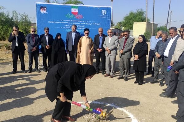  ساخت مدرسه ۱۲ کلاسه تمدن (دهخدا) در جنت‌مکان گتوند آغاز شد