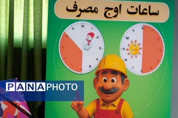 اجرای مانور طرح ملی سبا در مدرسه هاتف فیروزکوه