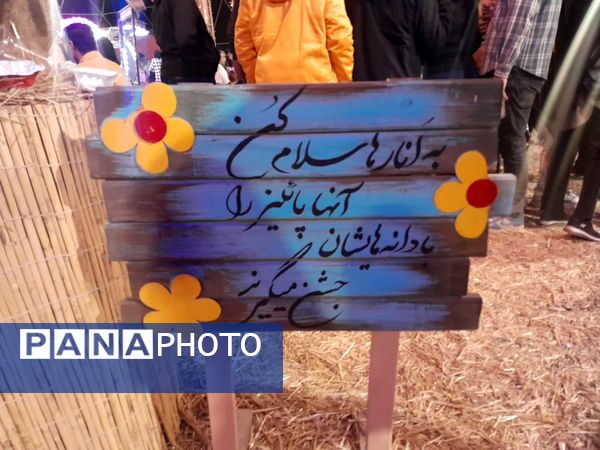 طعم و رنگ در باغ پاییز مشهد