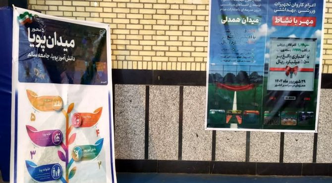 توزیع ۲۰۰ بسته ورزشی و بهداشتی بین مدارس رازوجرگلان