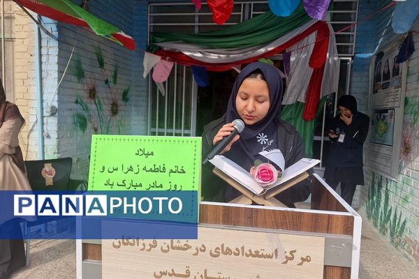 مدارس شهرستان قدس زیر چادر بانوی دو عالم در جشن ولادت حضرت زهرا(س)