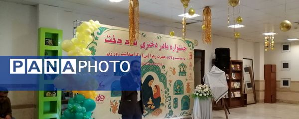 جشنواره «شاد دخت» در قم