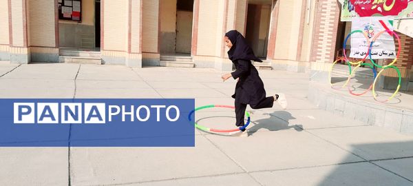 المپیاد ورزشی مدرسه بنت الهدی صدر