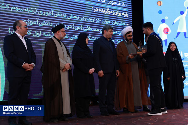 شصت و سومین همایش ملی جایزه البرز دانش‌آموزی