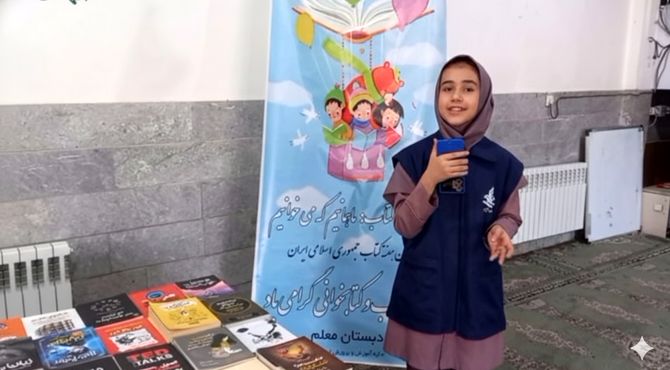  نمایشگاه کتاب در دبستان دخترانه معلم