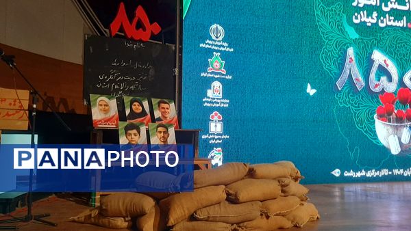 اجلاسیه شهدای دانش‌آموز در راستای کنگره ۸۰۰۰ شهید استان گیلان