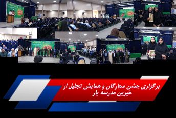 جشن ستارگان در حاجی‌آباد