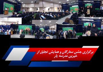 جشن ستارگان در حاجیآباد