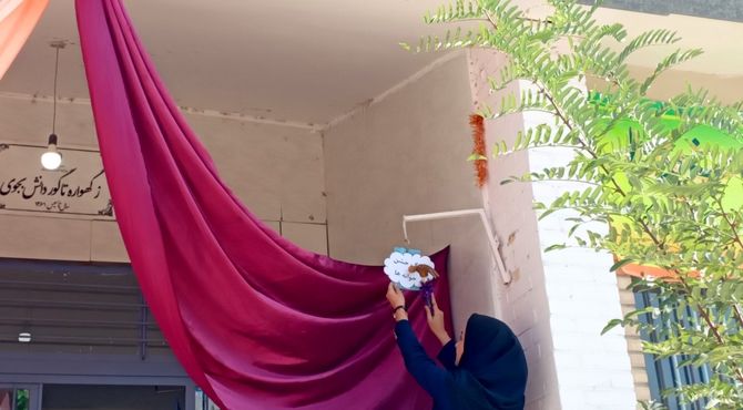 به‌مناسبت آغاز سال تحصیلی