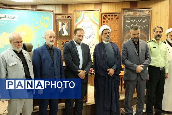 آیین اختتامیه پنجمین رویداد ملی نوآفرین در قم