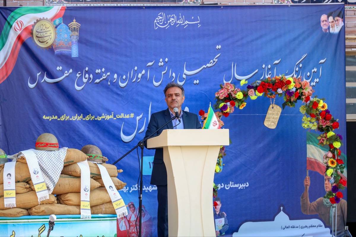 با نواخته شدن زنگ مهر مقاومت و ایثار سال جدید تحصیلی در مدارس سراسر استان فارس آغاز شد
