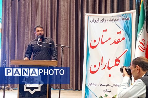 آیین شادباش انتخاب نهمین رئیس‌جمهور ایران  